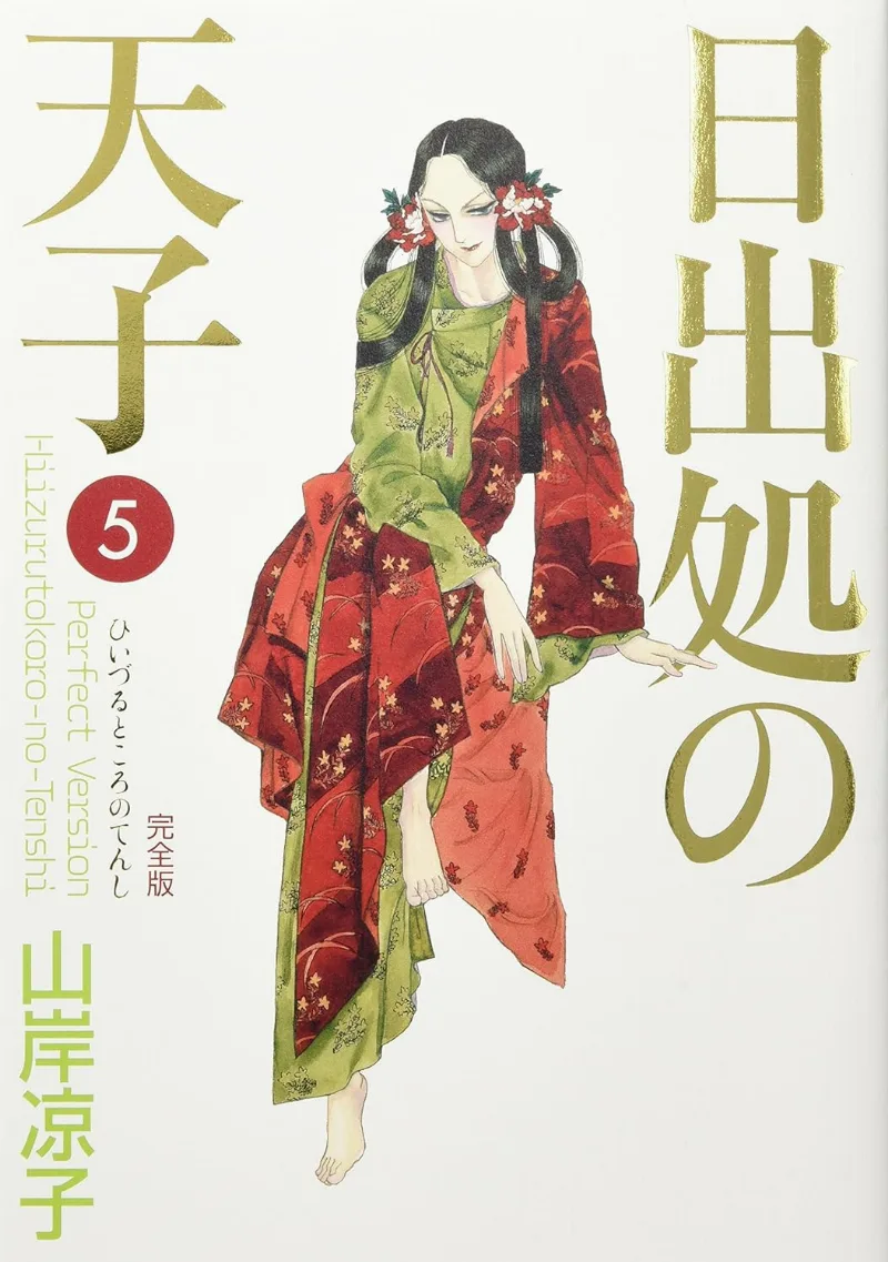 Volume 05