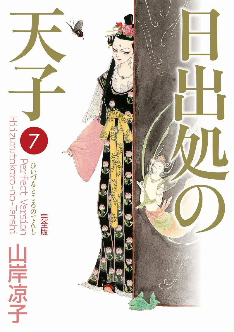 Volume 07