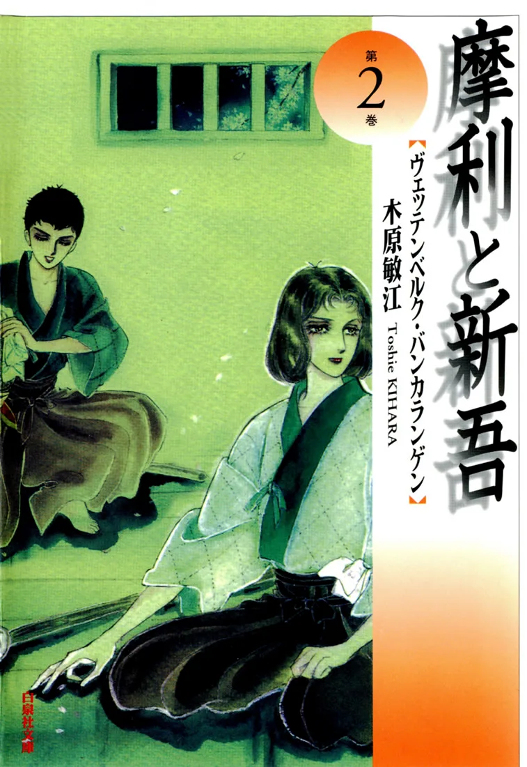 Volume 02