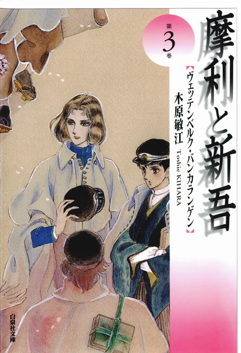 Volume 03