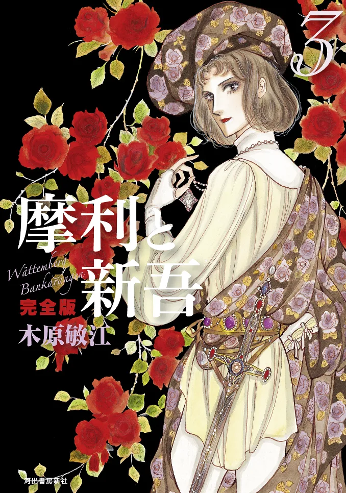 Volume 03.1
