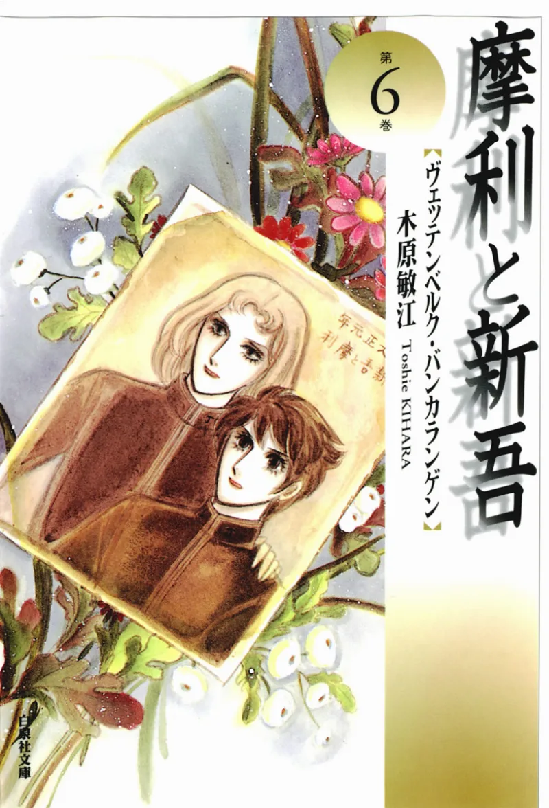 Volume 06