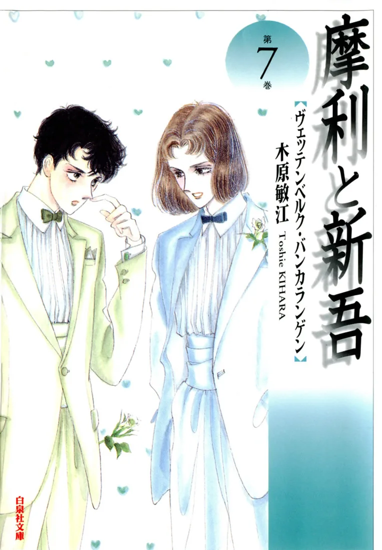 Volume 07