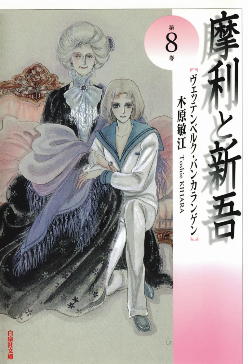 Volume 08