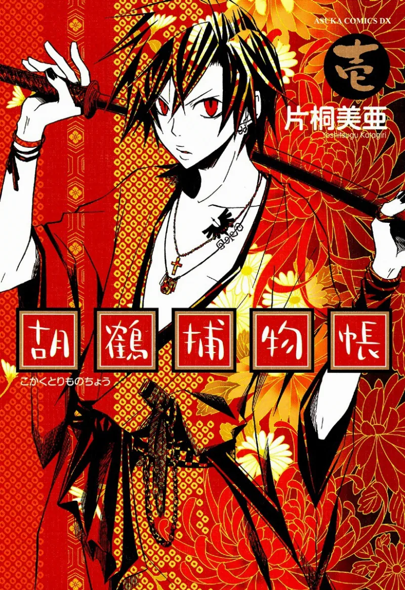 Volume 01