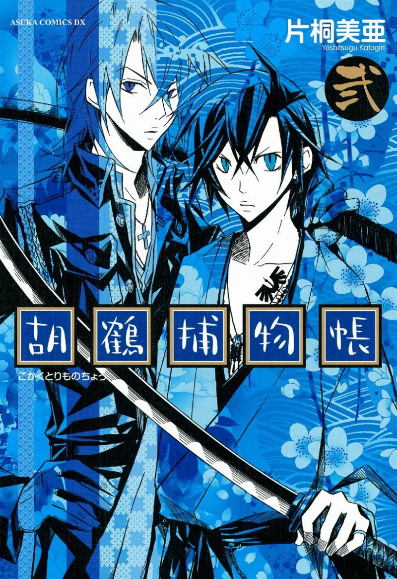 Volume 02