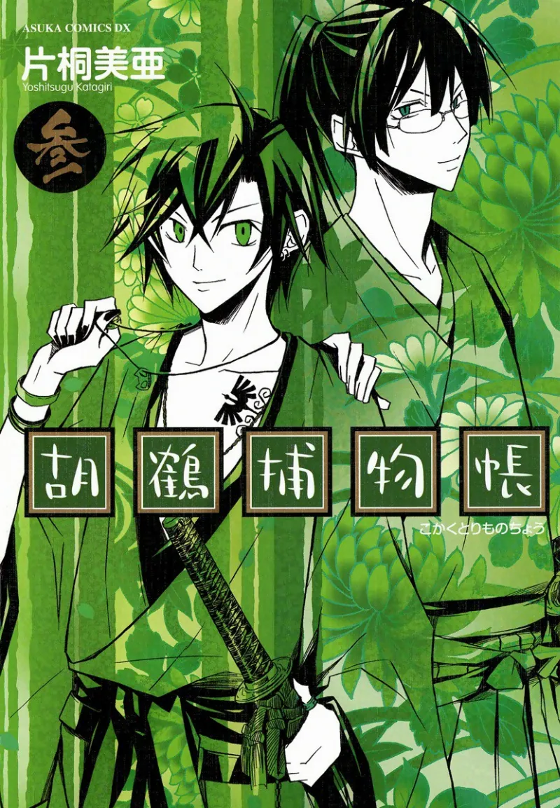 Volume 03