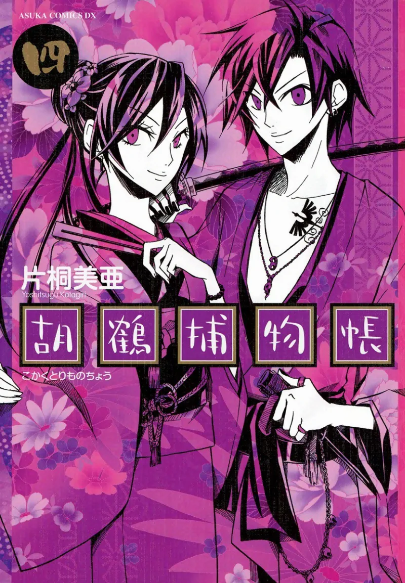 Volume 04