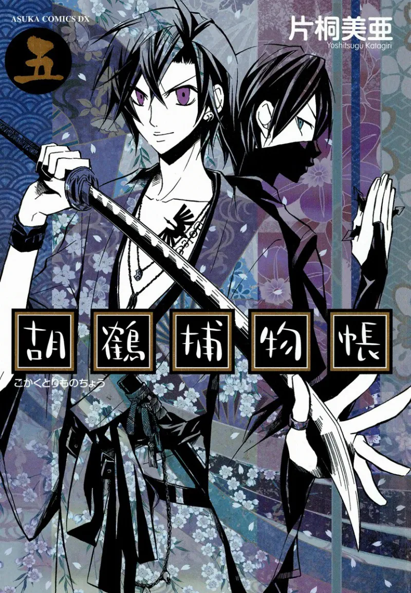 Volume 05