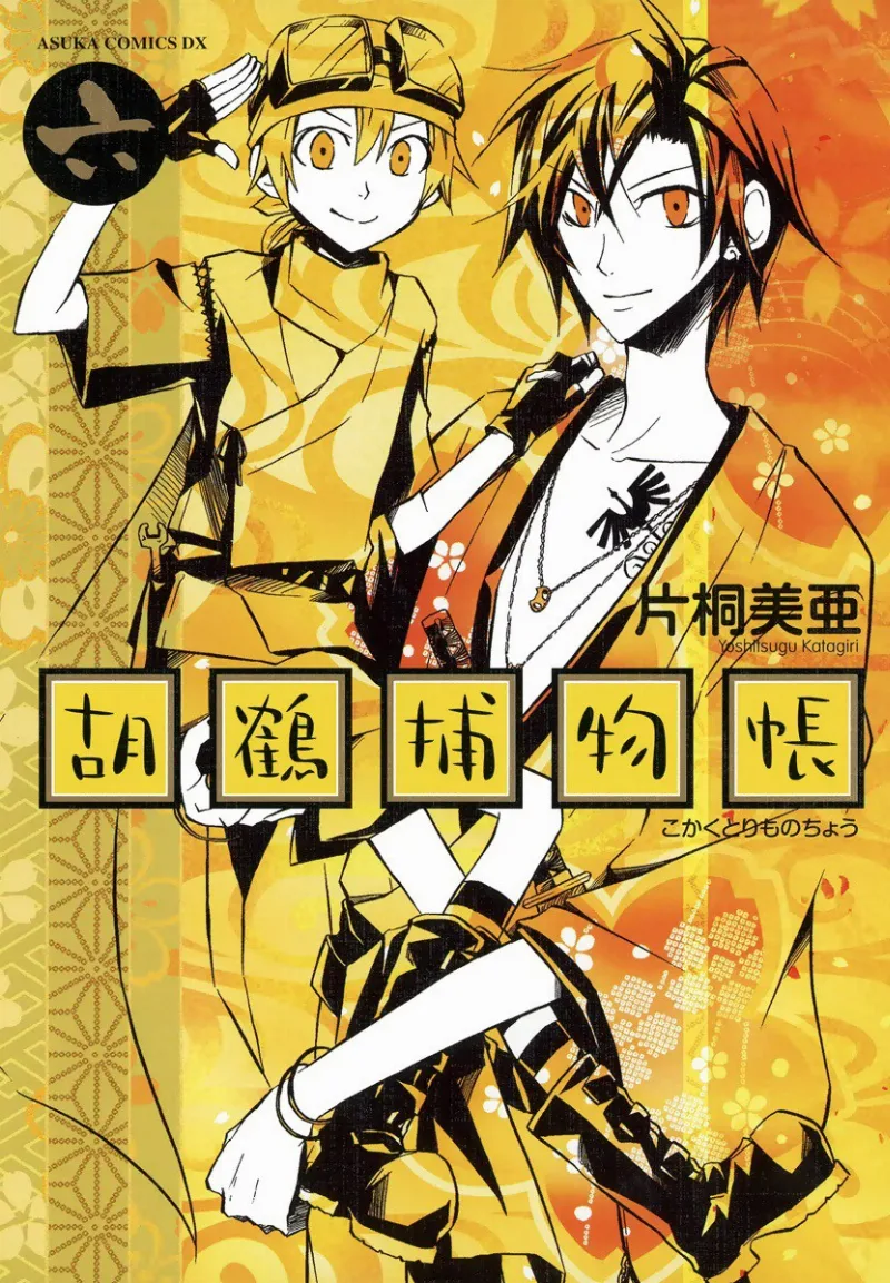 Volume 06