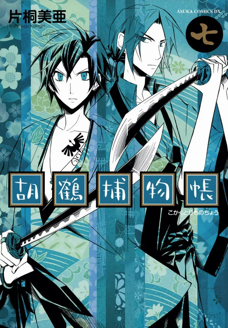 Volume 07
