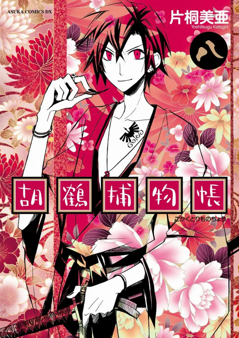 Volume 08