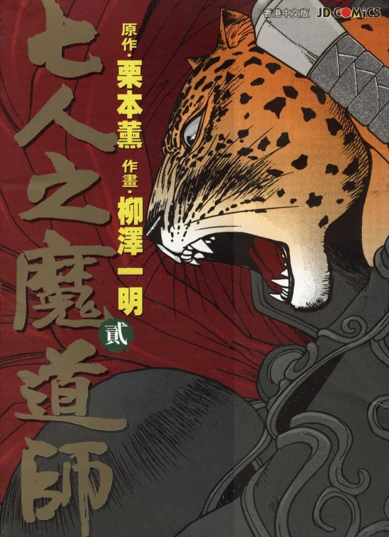 Volume 02