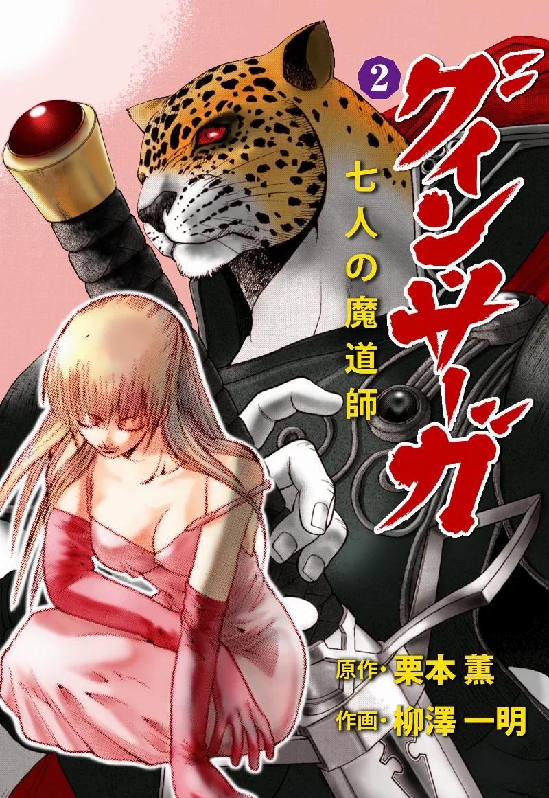 Volume 02.1