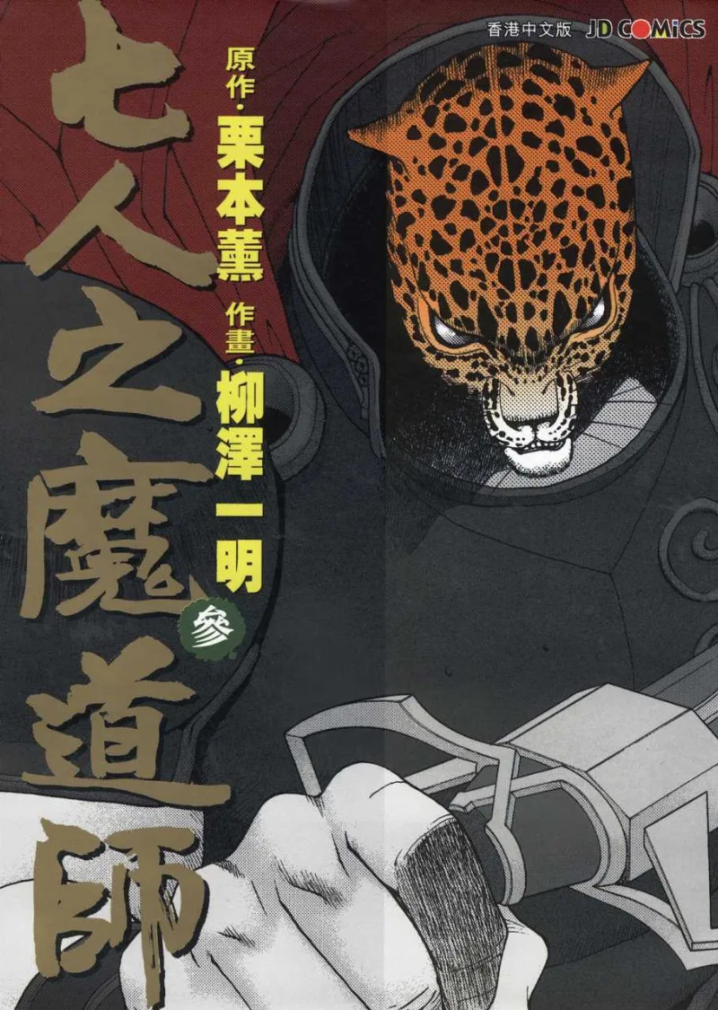 Volume 03