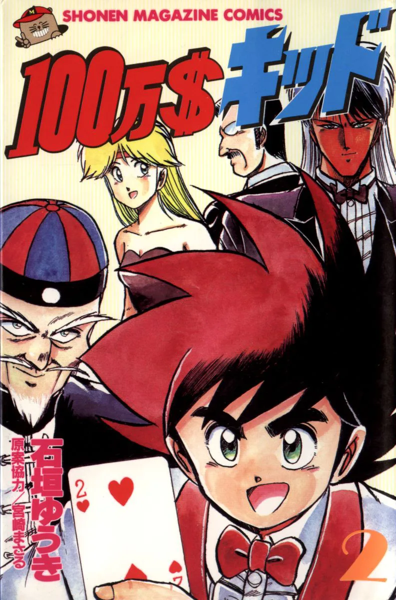 Volume 02