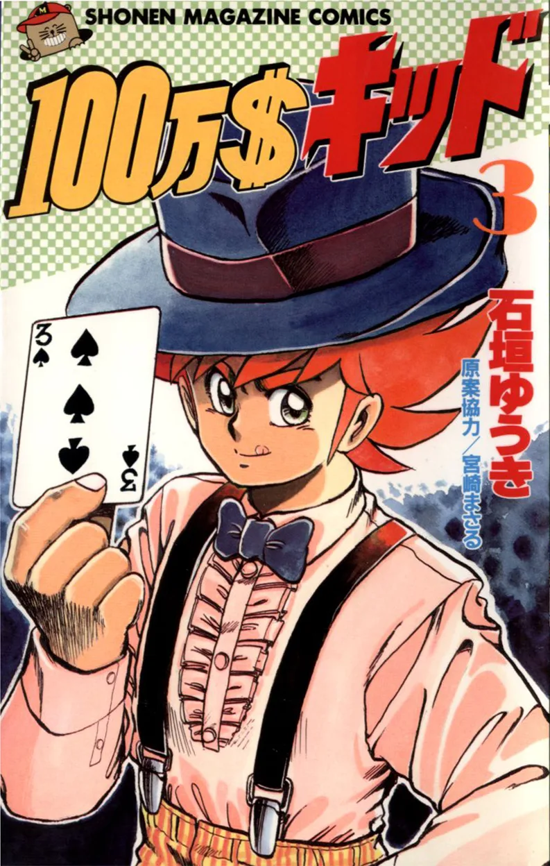 Volume 03