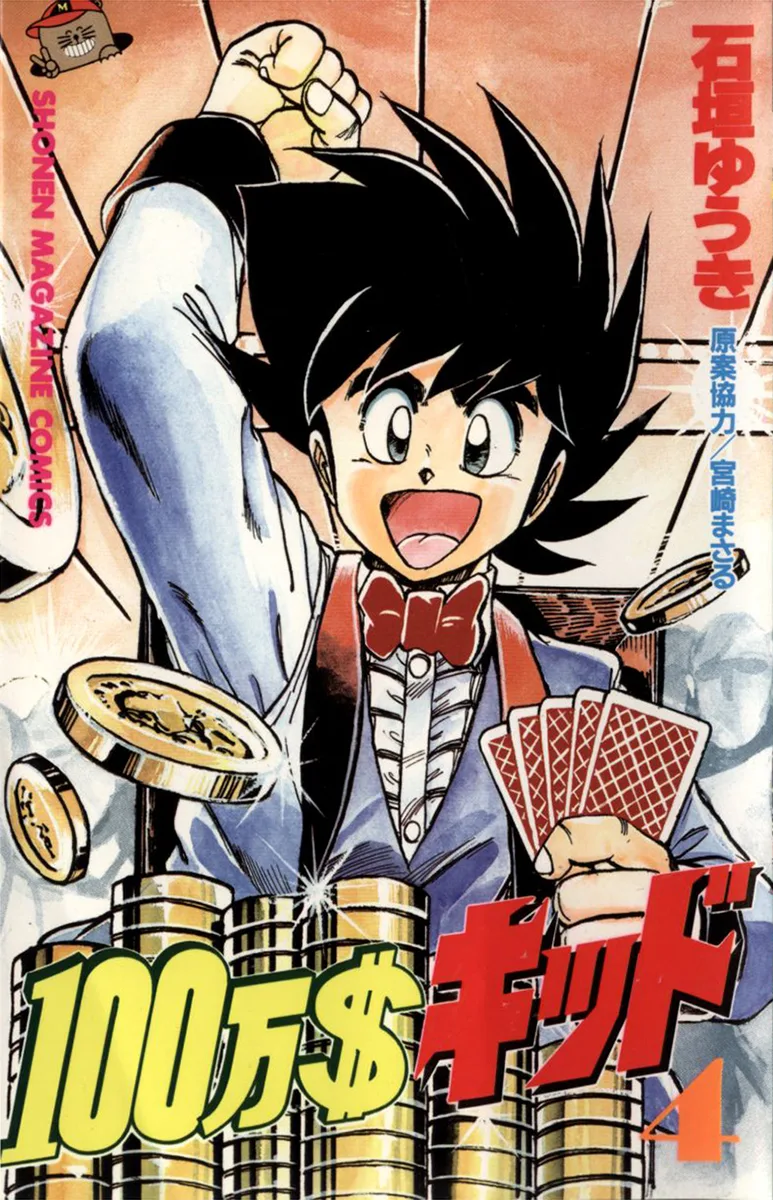 Volume 04