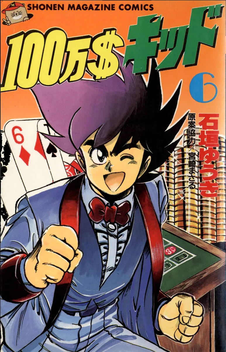 Volume 06