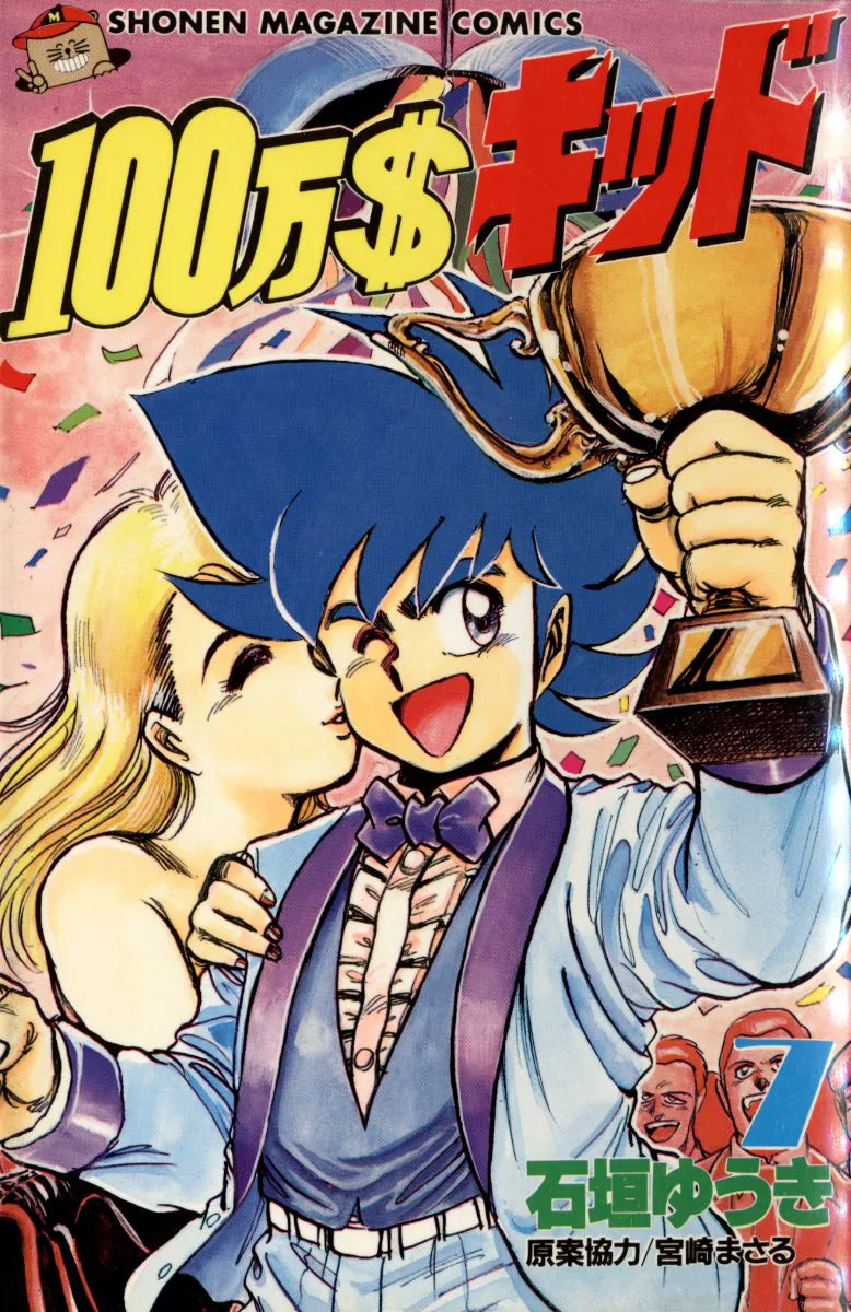 Volume 07
