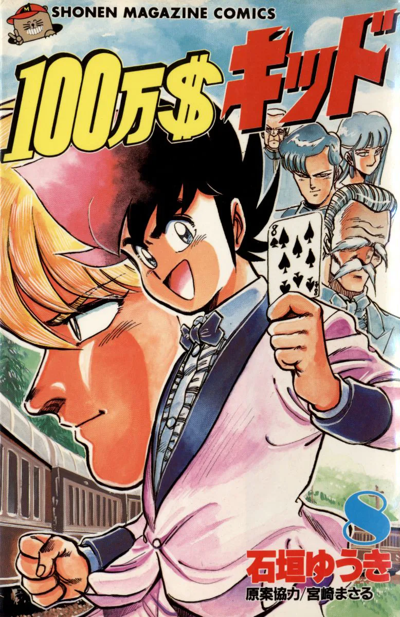 Volume 08