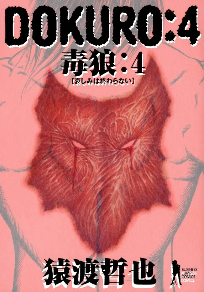 Volume 04