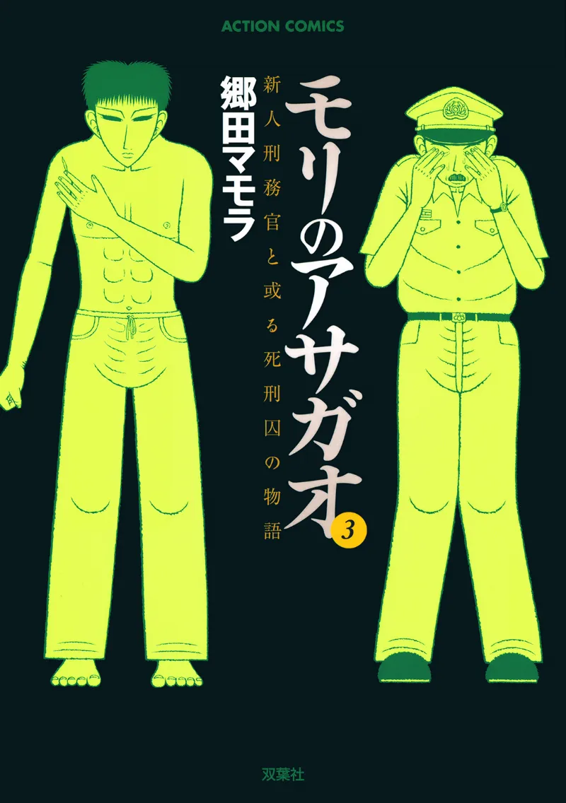 Volume 03