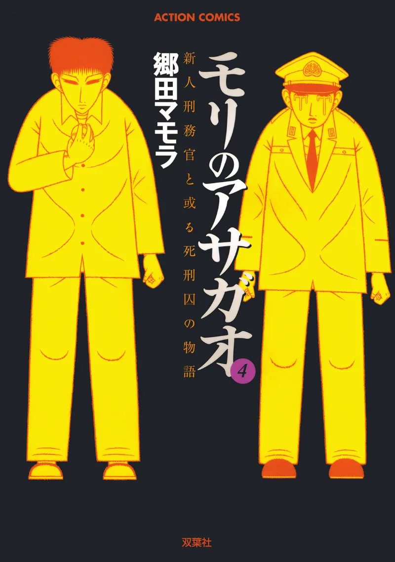 Volume 04