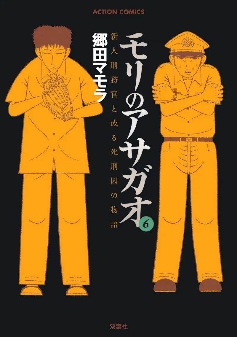 Volume 06