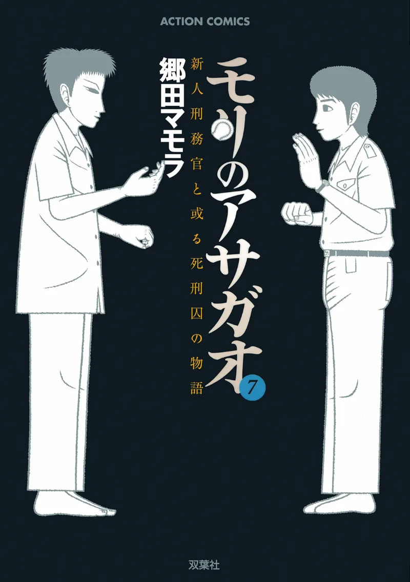 Volume 07