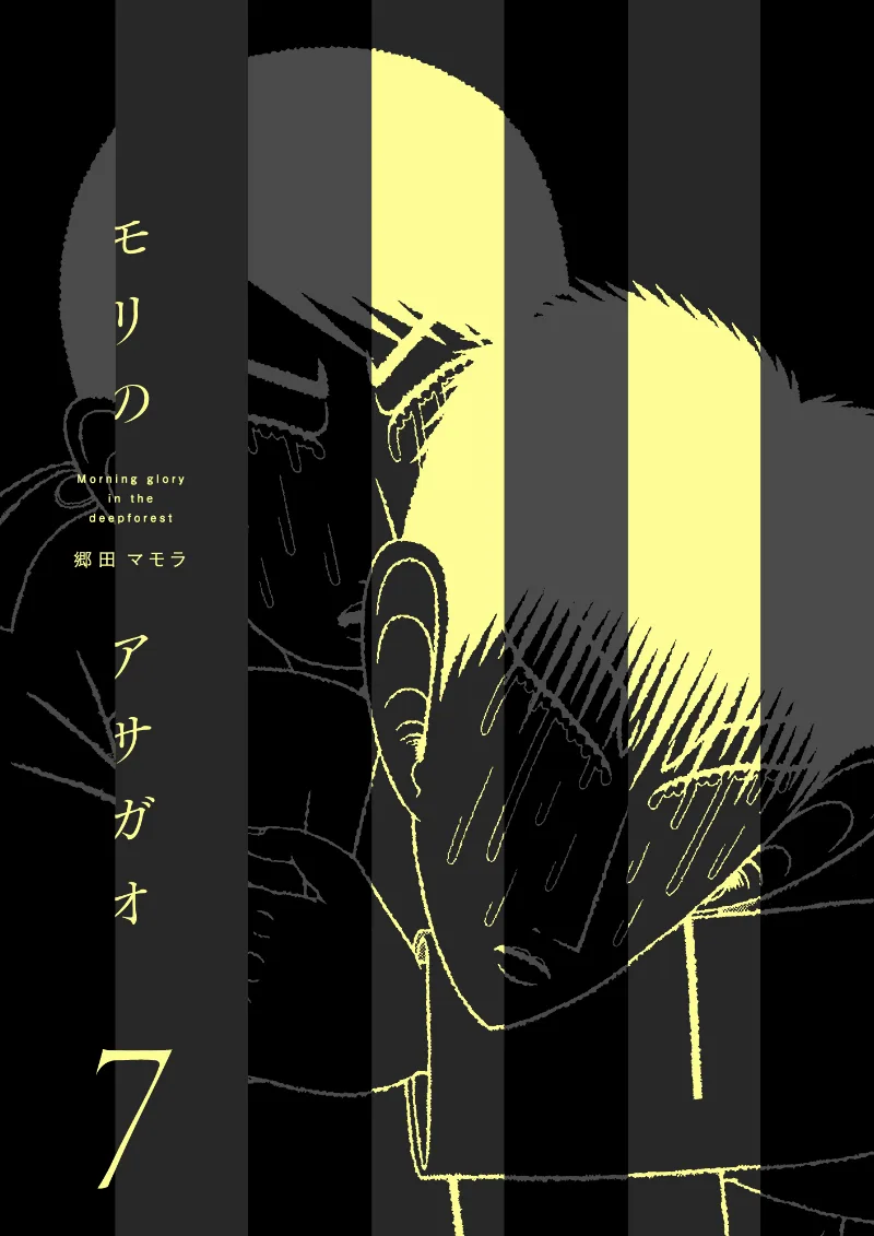 Volume 07.1