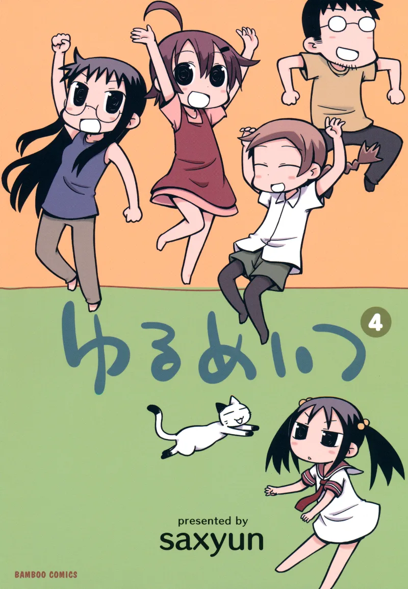 Volume 04
