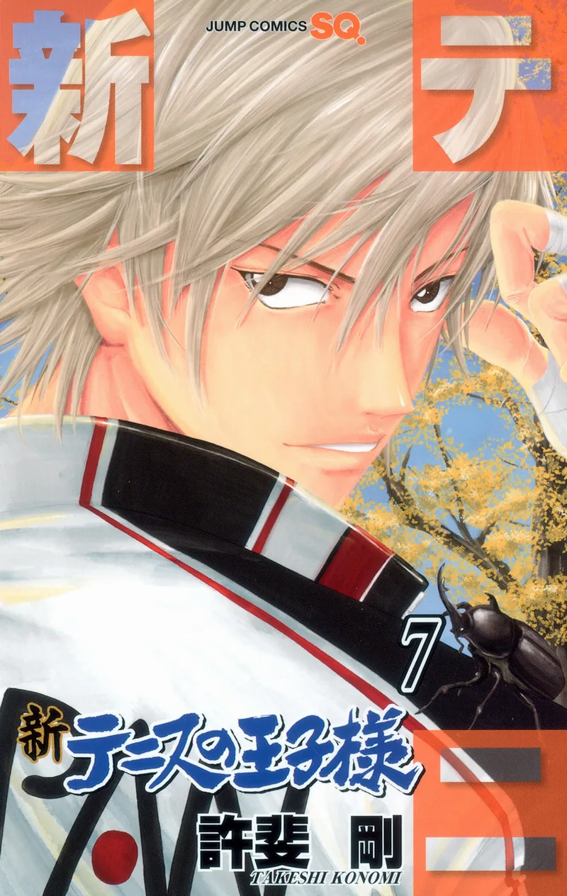 Volume 07