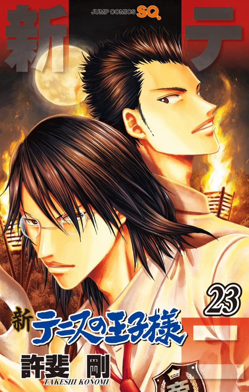 Volume 23