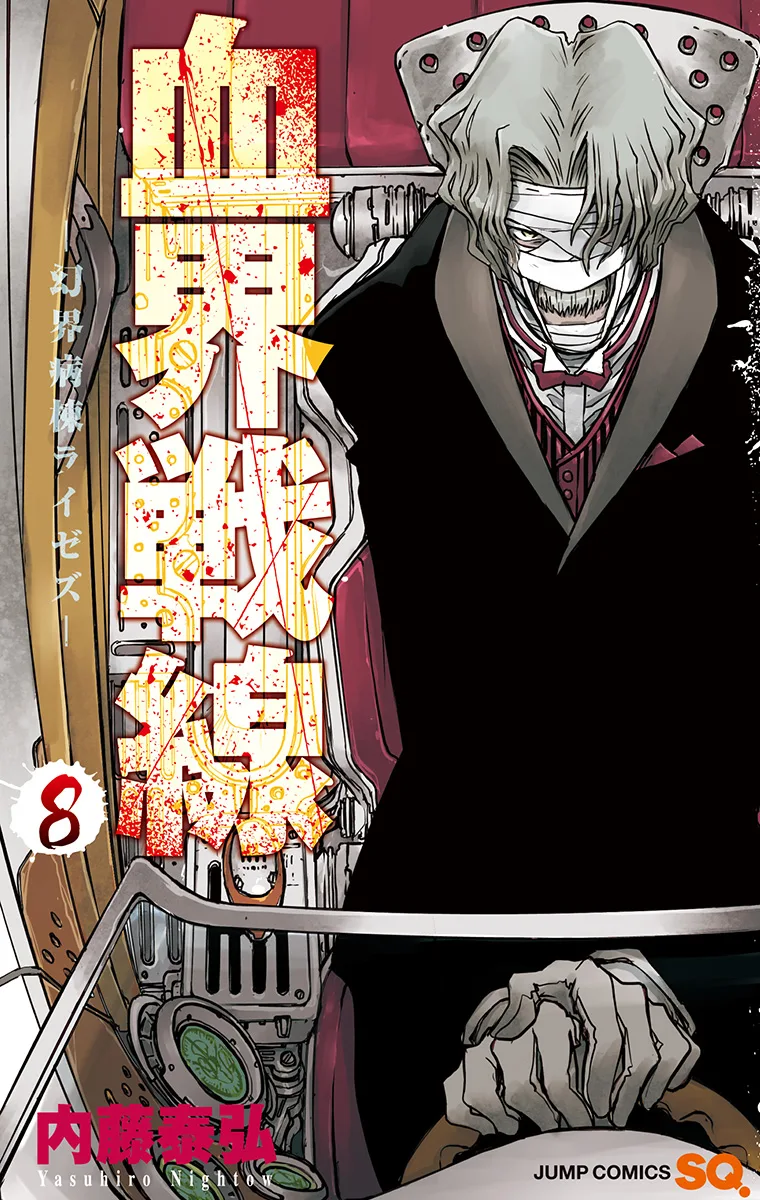 Volume 08