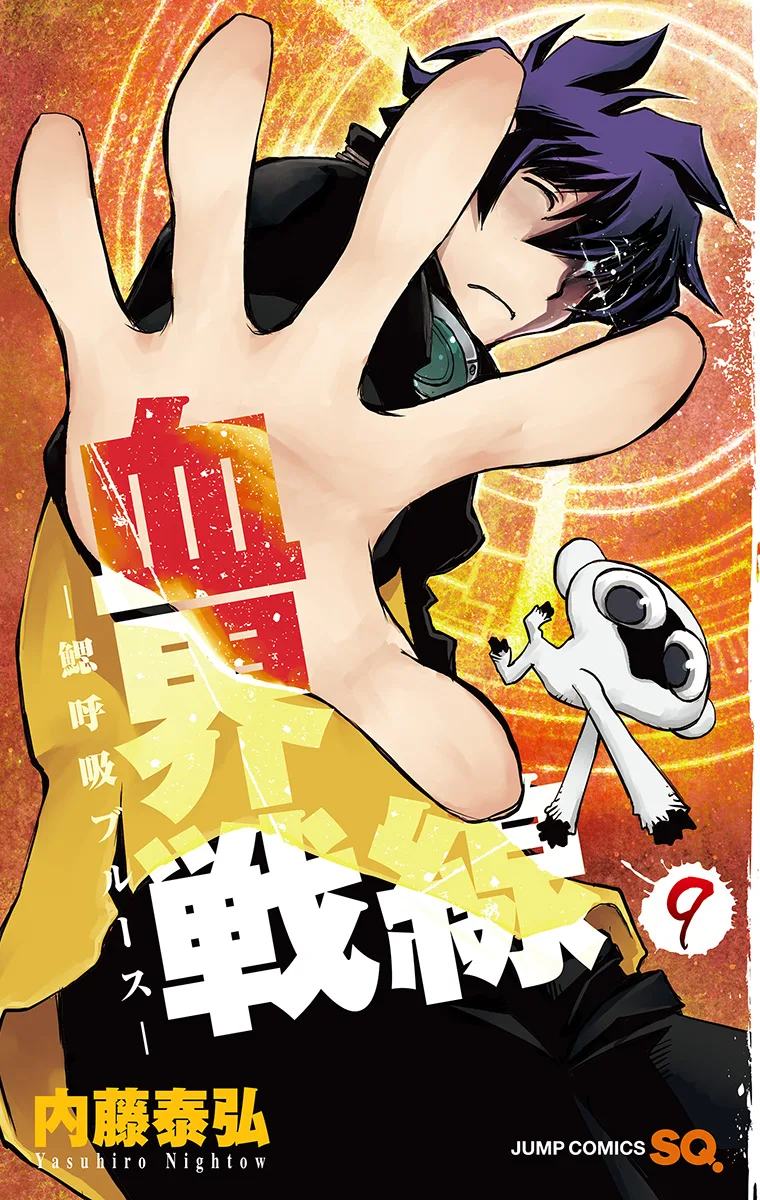 Volume 09