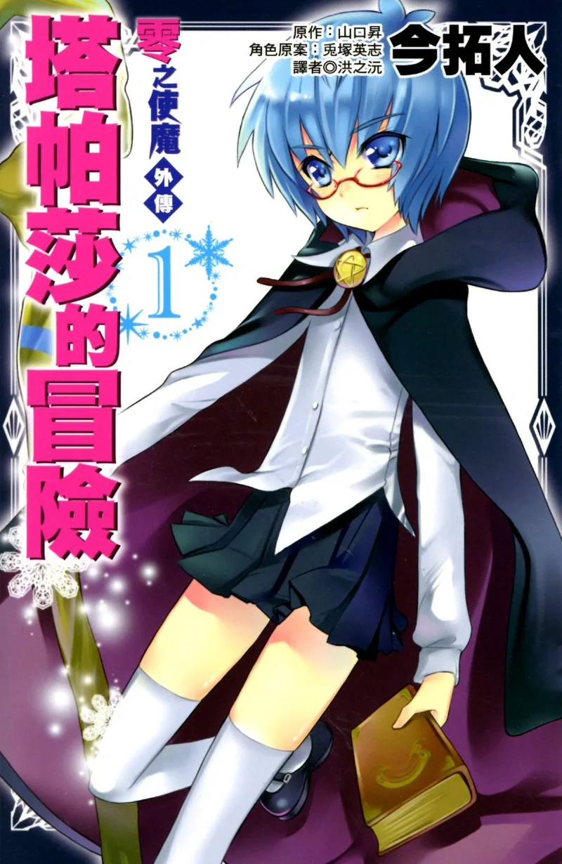 Volume 01