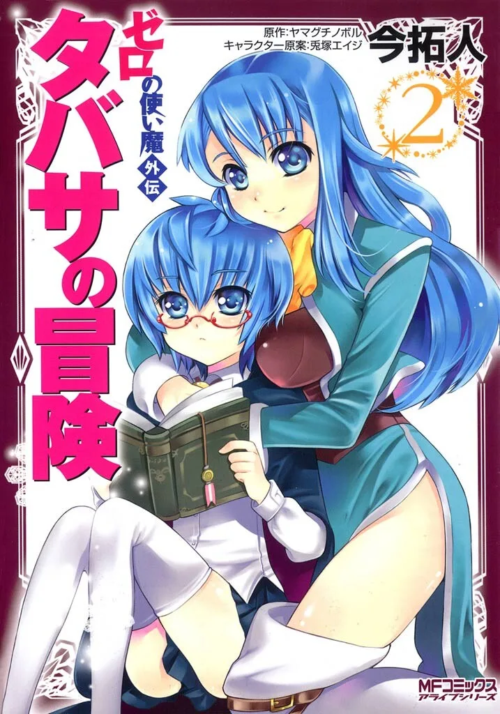 Volume 02