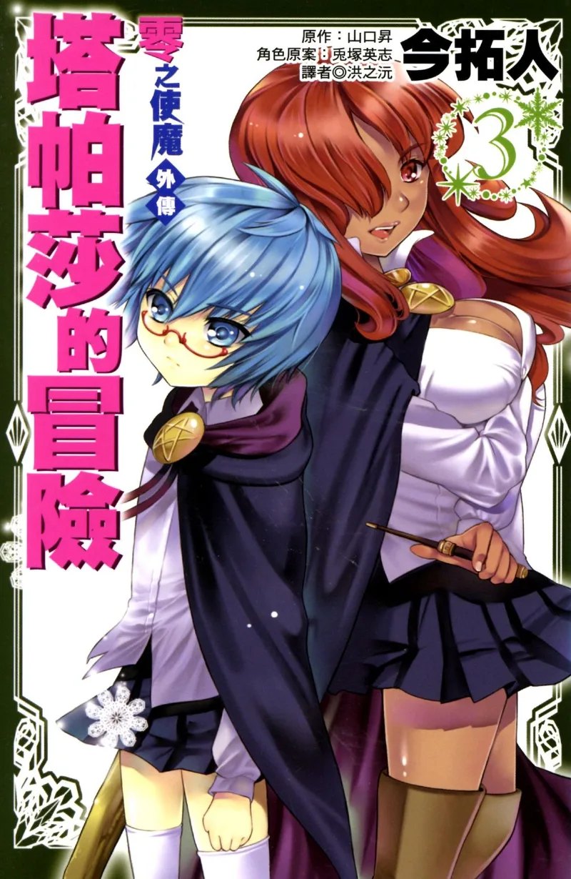 Volume 03