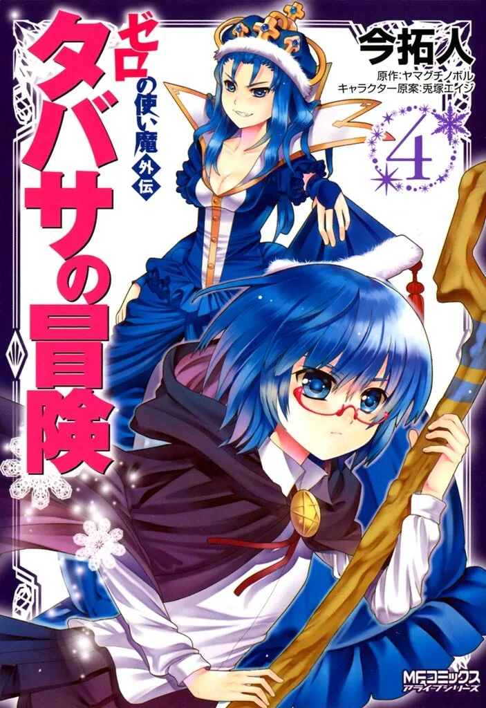 Volume 04