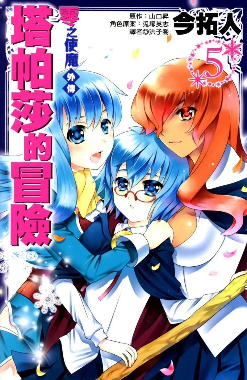 Volume 05