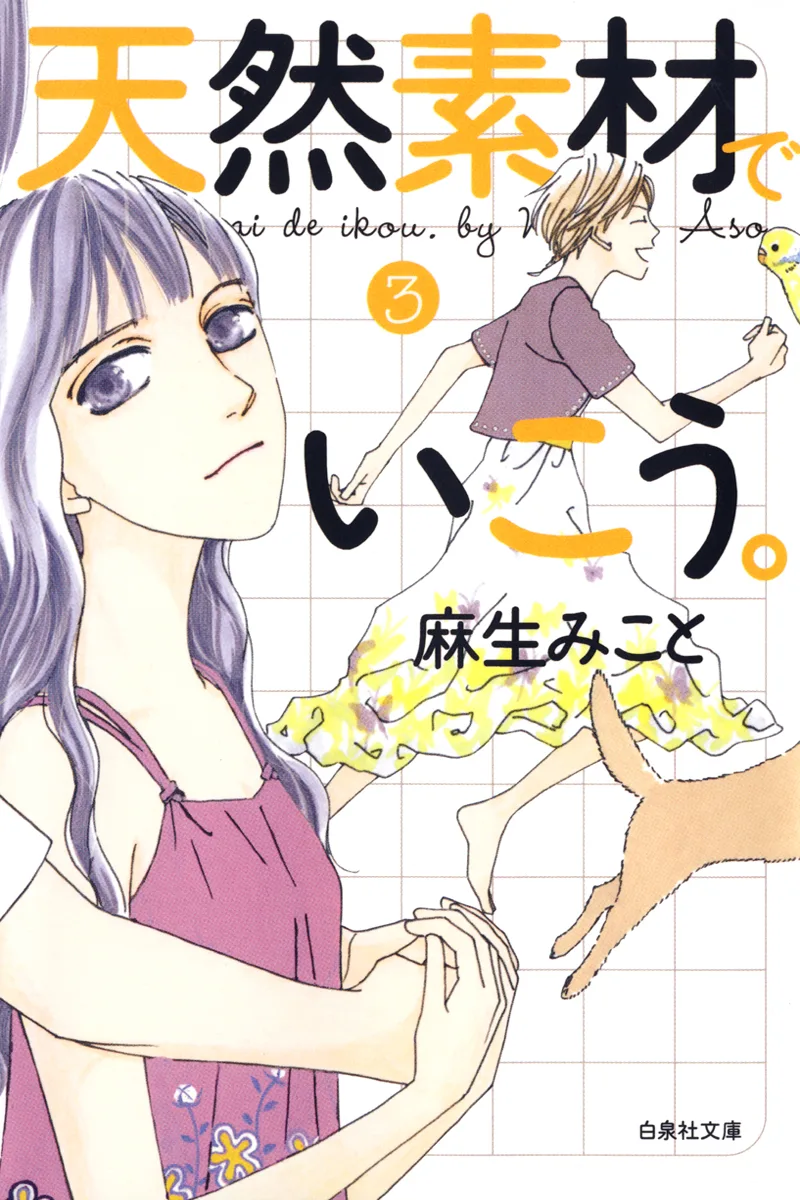 Volume 03