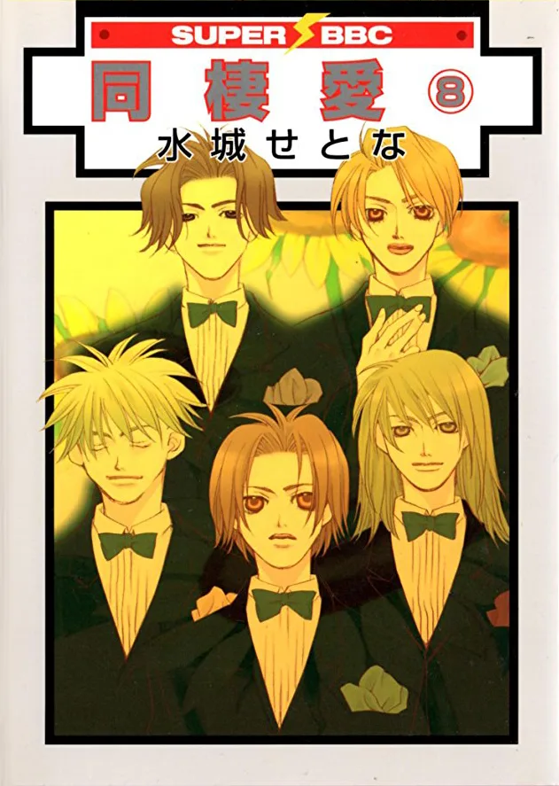 Volume 08