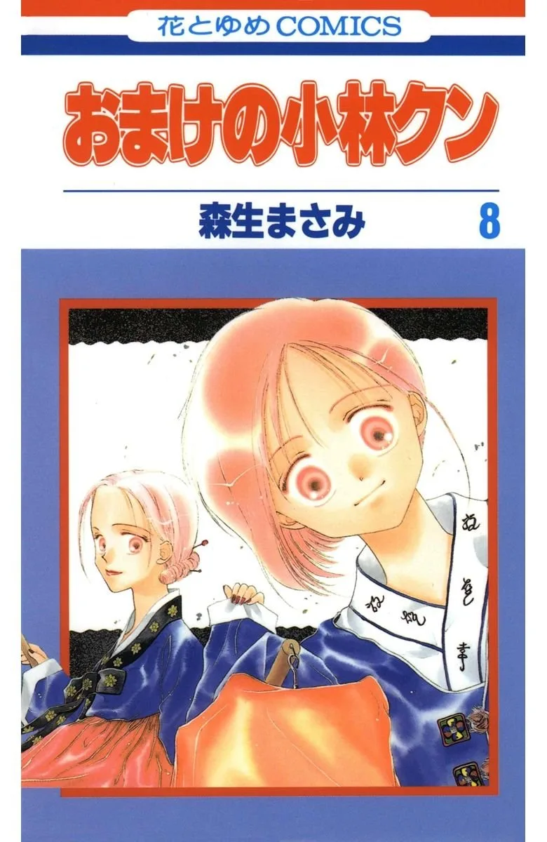 Volume 08