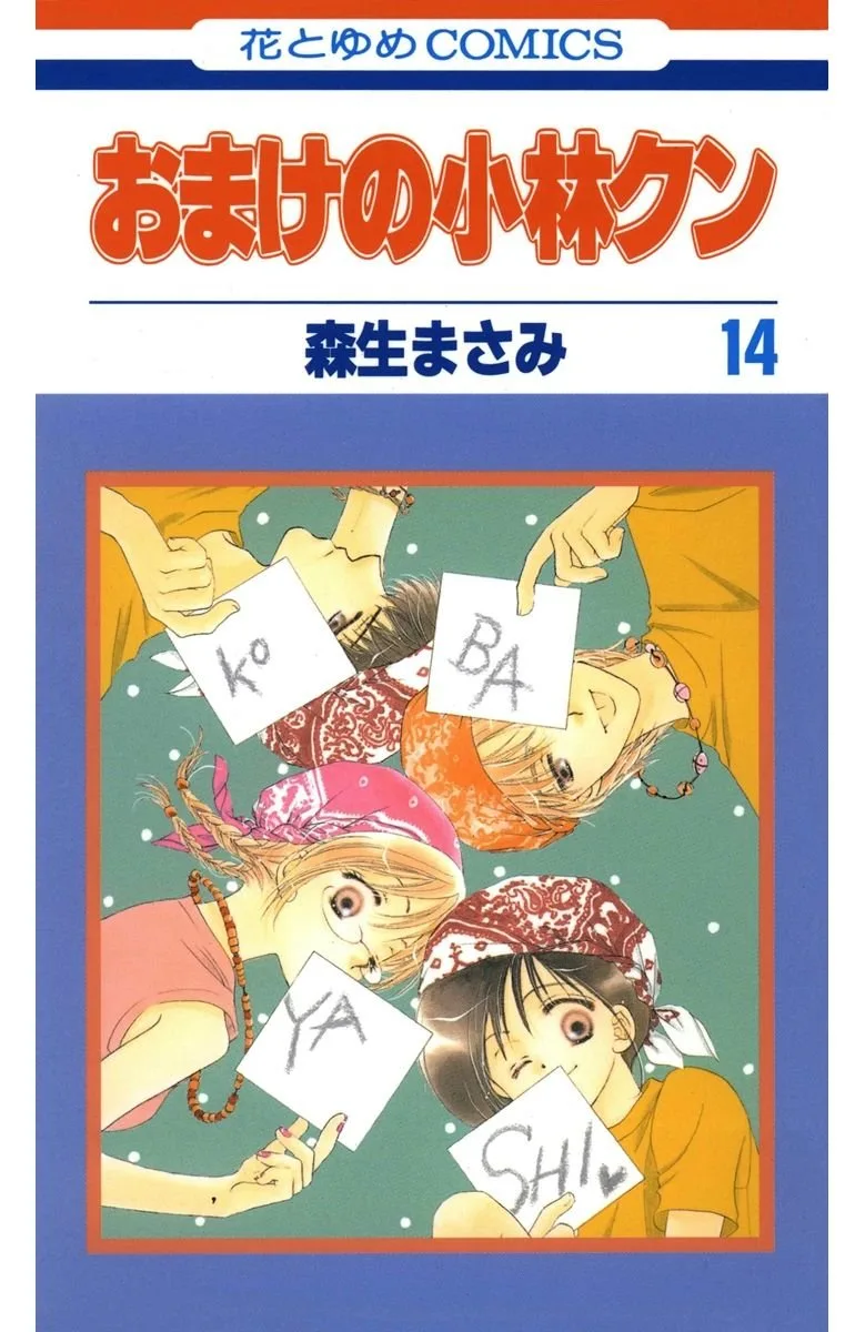 Volume 14