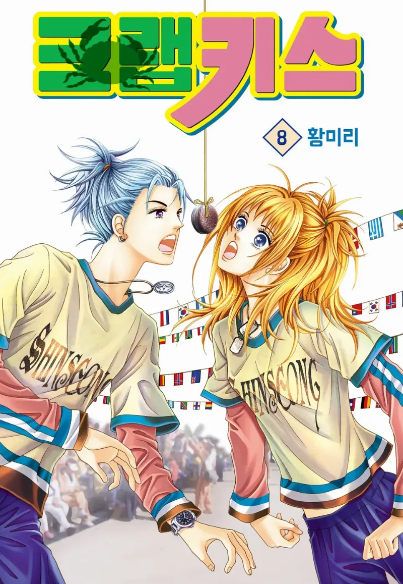 Volume 08