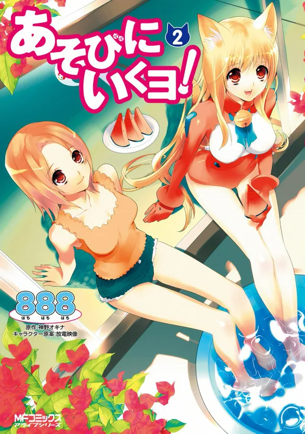 Volume 02