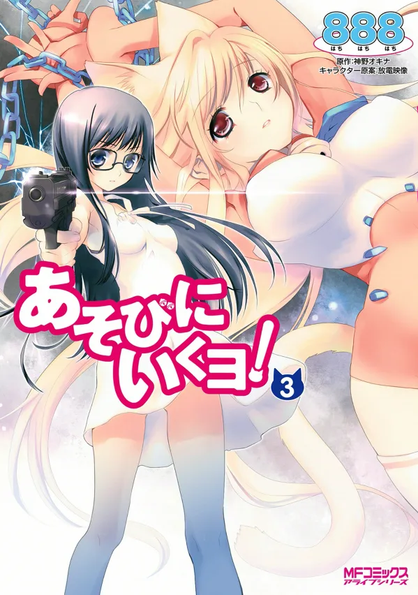 Volume 03