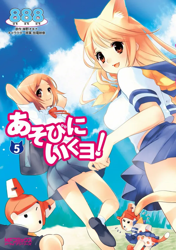 Volume 05