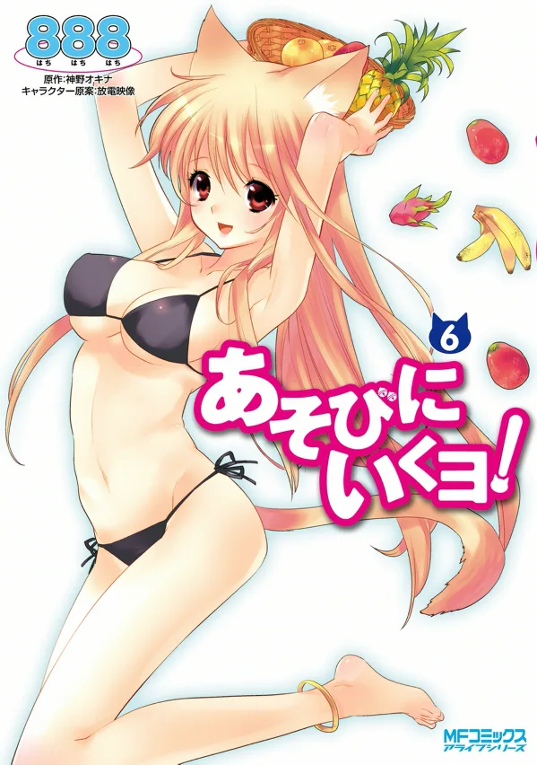 Volume 06